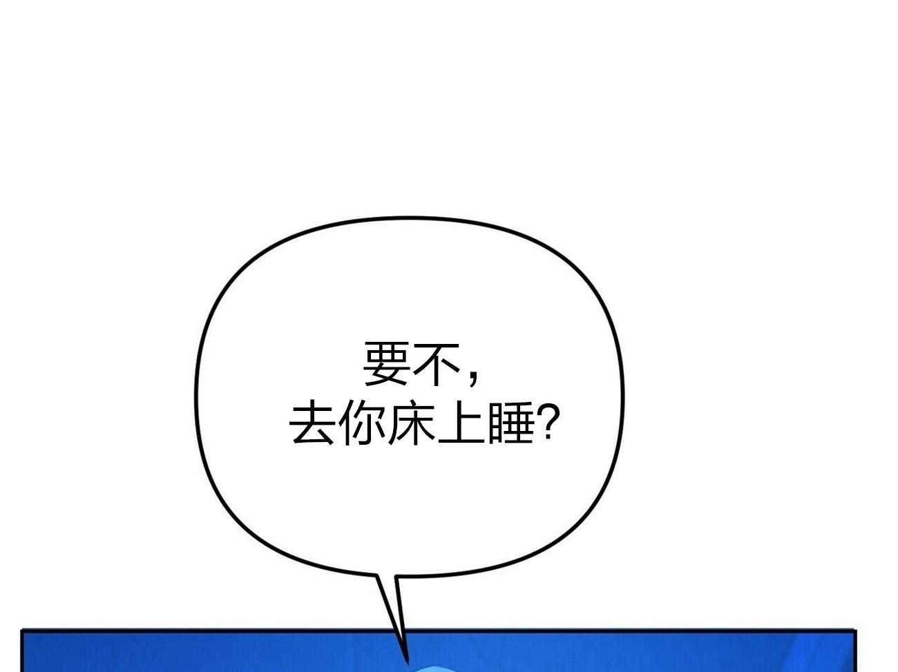 《竹马总想让我爱他》第12话 12_15分钟 第45页