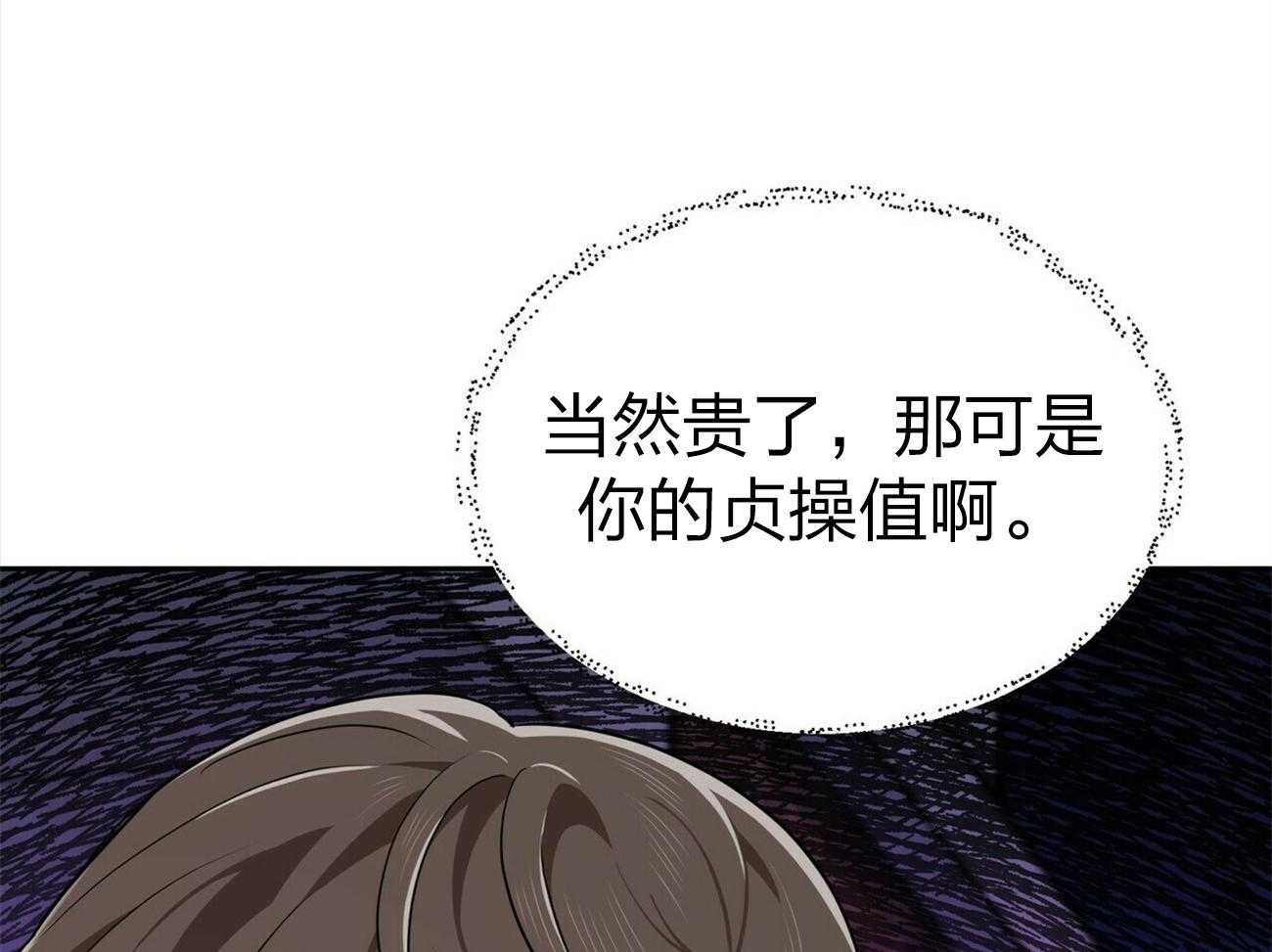 《竹马总想让我爱他》第12话 12_15分钟 第53页