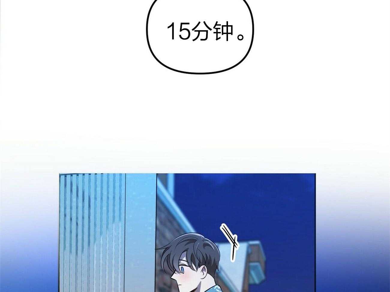 《竹马总想让我爱他》第12话 12_15分钟 第56页