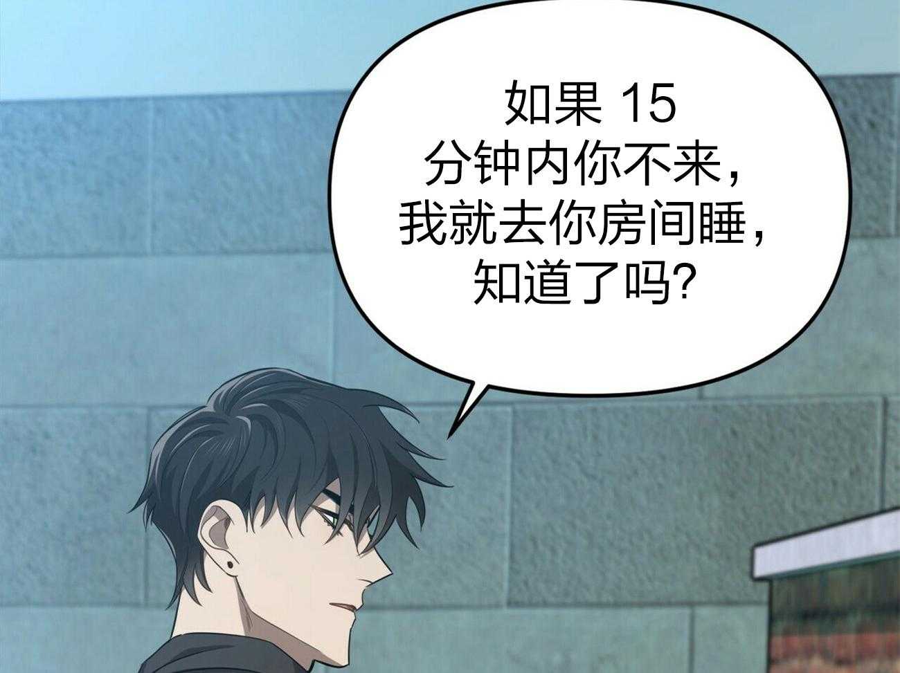 《竹马总想让我爱他》第12话 12_15分钟 第58页