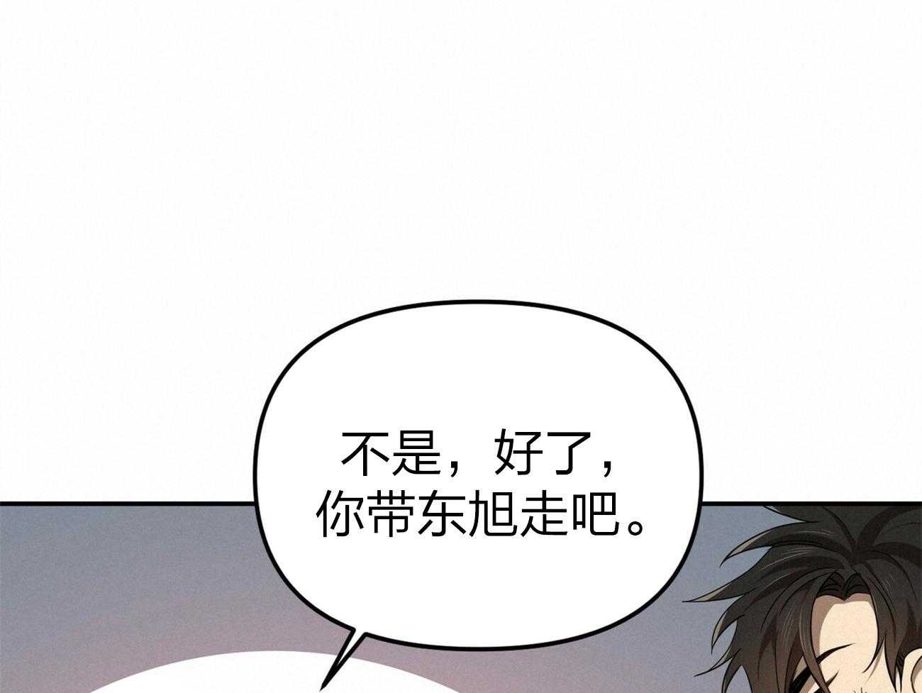 《竹马总想让我爱他》第12话 12_15分钟 第5页