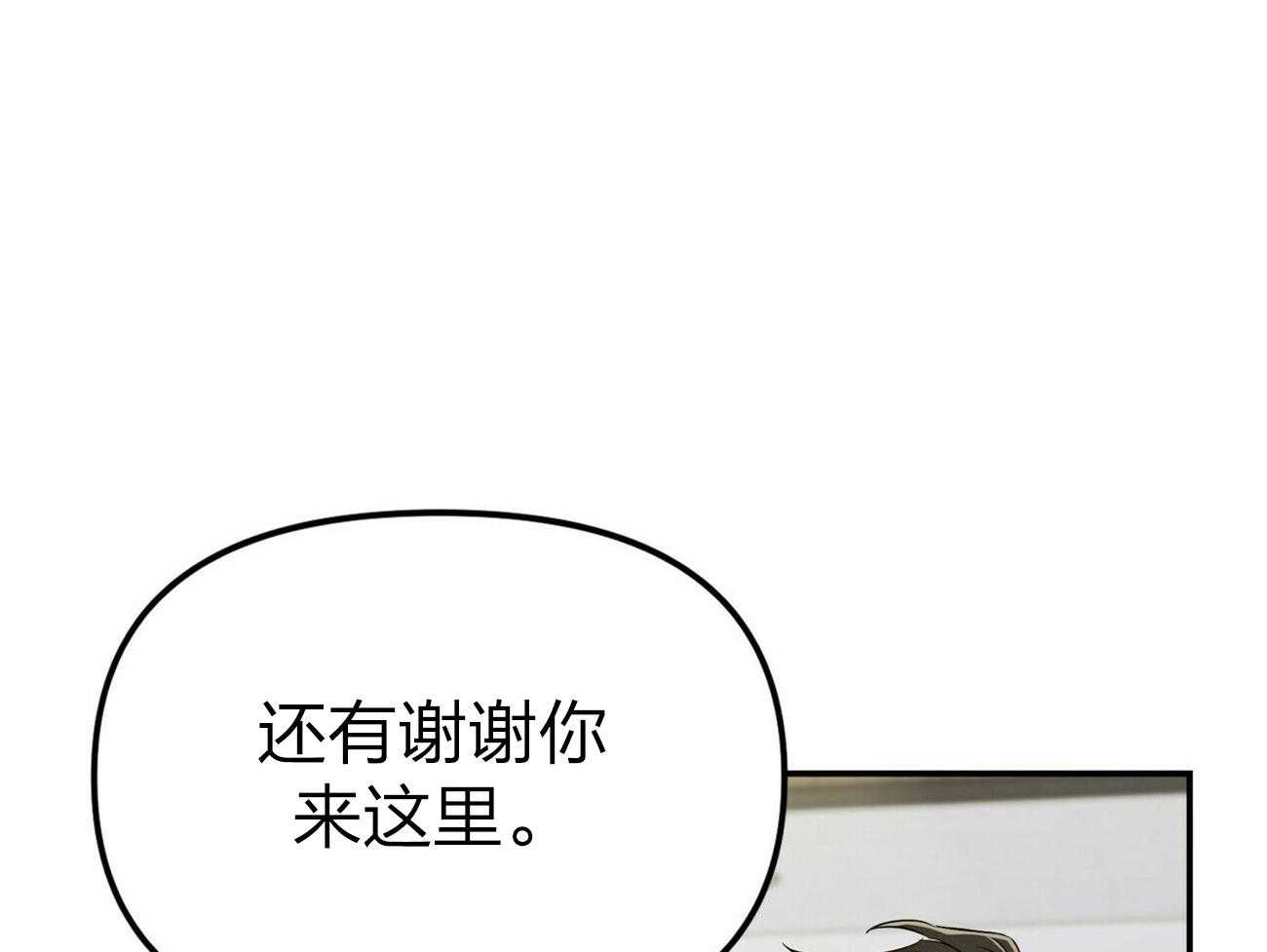 《竹马总想让我爱他》第12话 12_15分钟 第7页