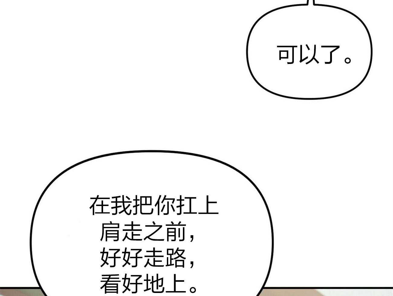 《竹马总想让我爱他》第12话 12_15分钟 第9页