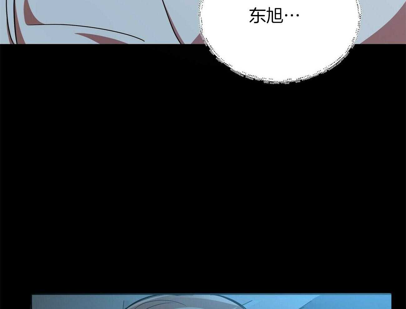《竹马总想让我爱他》第14话 真的得要放手 第17页