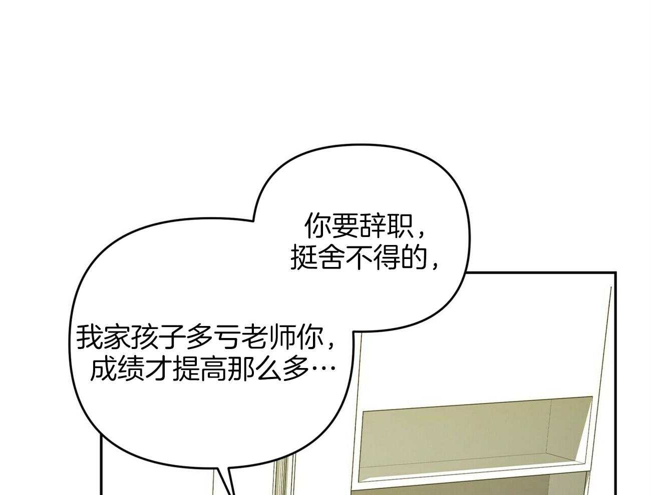 《竹马总想让我爱他》第14话 真的得要放手 第1页