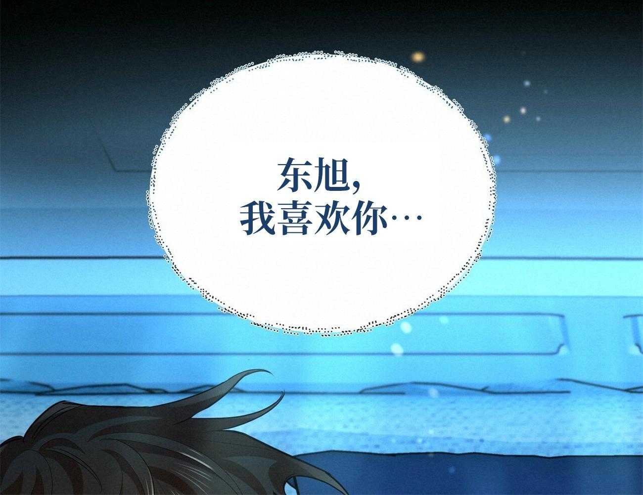 《竹马总想让我爱他》第14话 真的得要放手 第20页