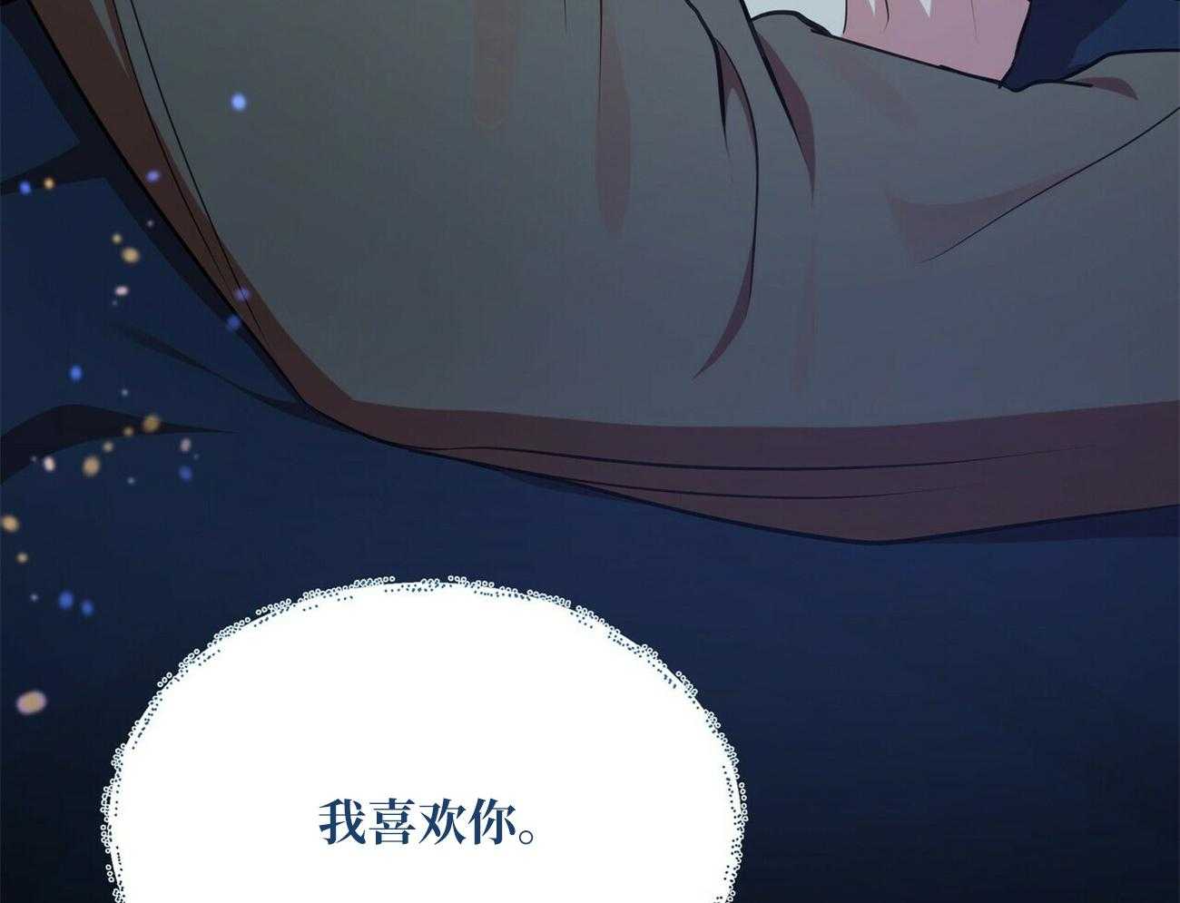 《竹马总想让我爱他》第14话 真的得要放手 第23页