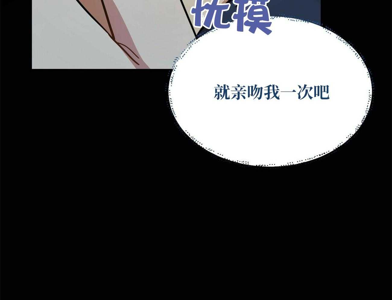 《竹马总想让我爱他》第14话 真的得要放手 第26页