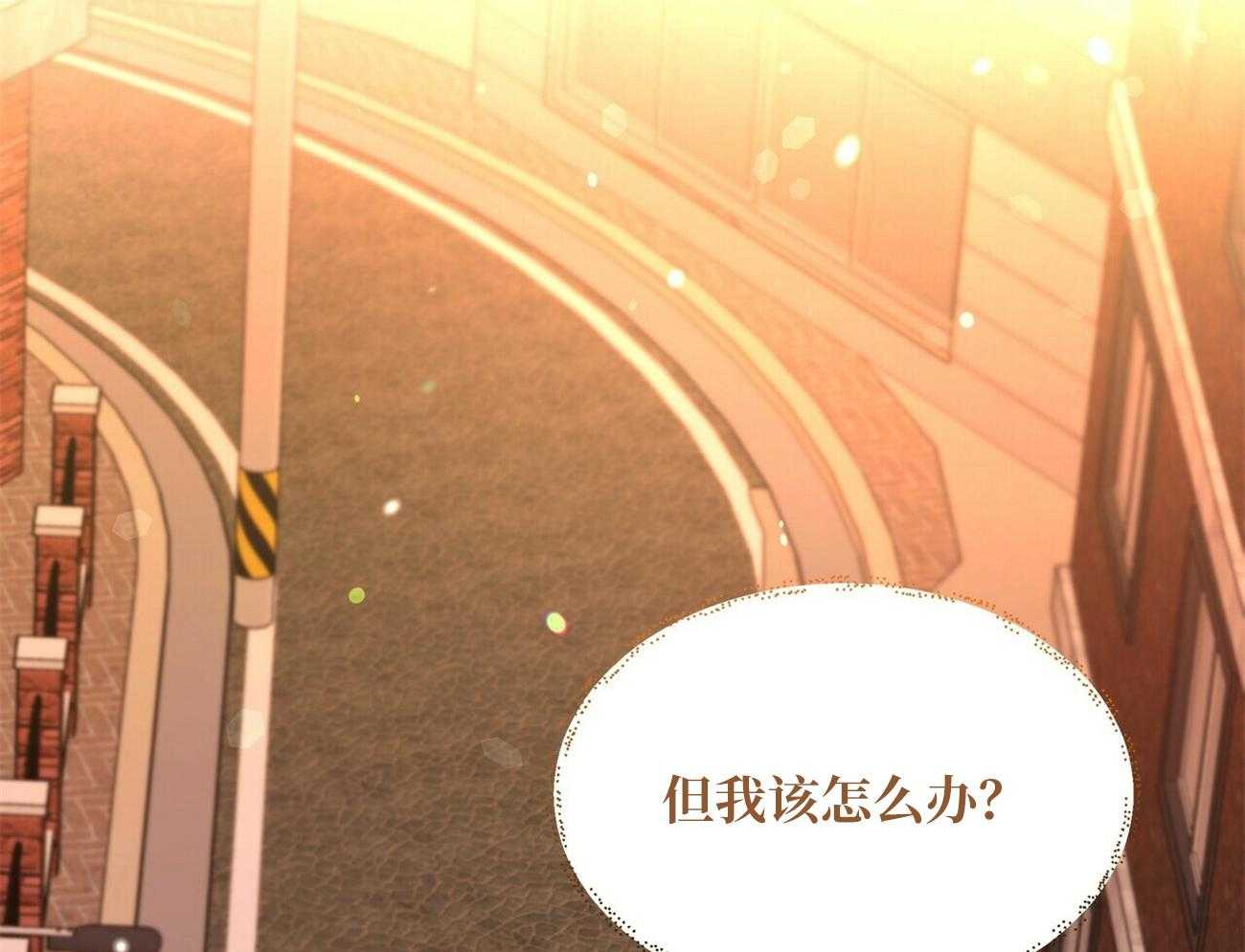 《竹马总想让我爱他》第14话 真的得要放手 第32页