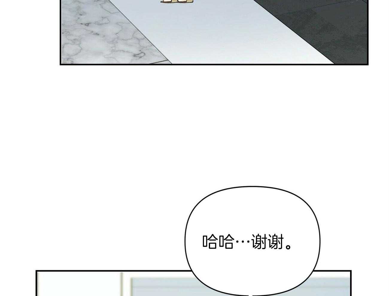 《竹马总想让我爱他》第14话 真的得要放手 第3页