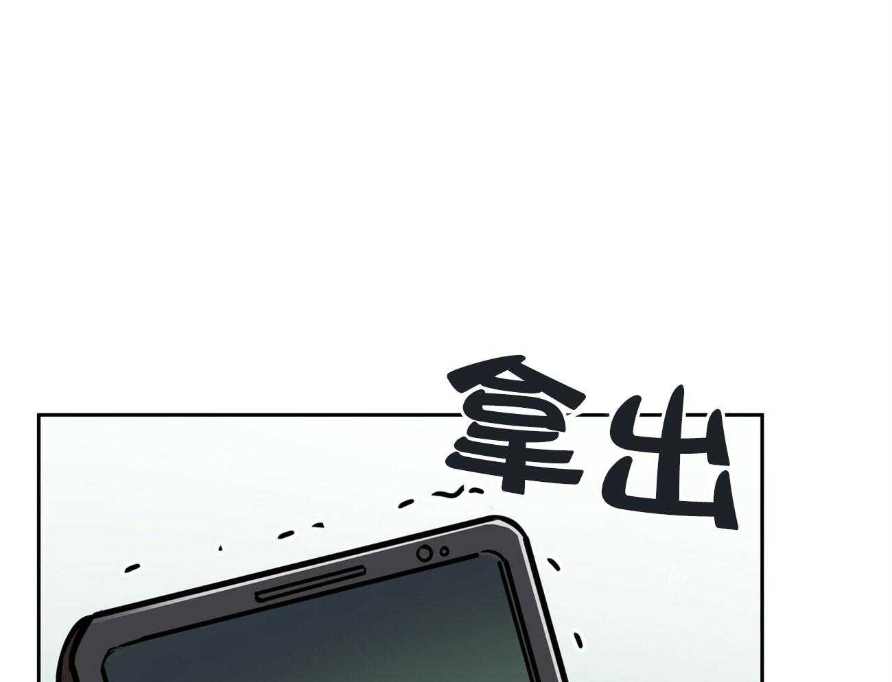 《竹马总想让我爱他》第14话 真的得要放手 第42页