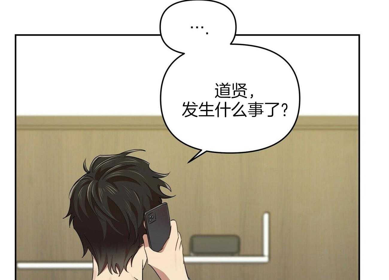《竹马总想让我爱他》第14话 真的得要放手 第47页