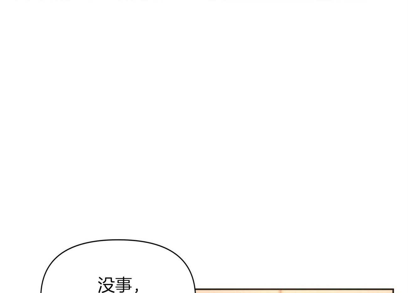 《竹马总想让我爱他》第14话 真的得要放手 第49页