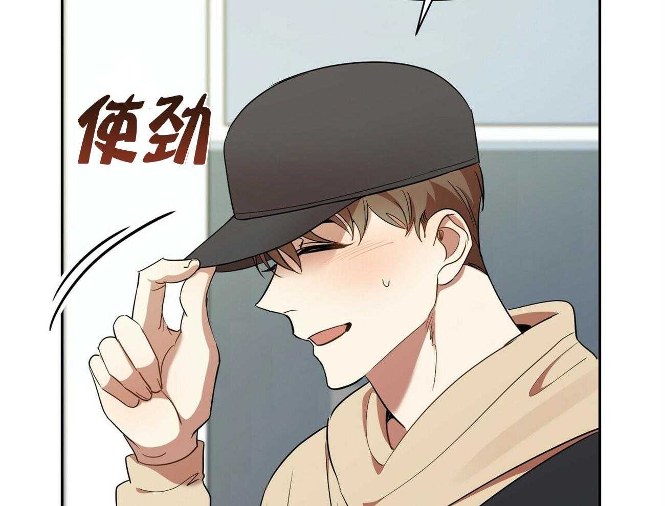 《竹马总想让我爱他》第14话 真的得要放手 第4页