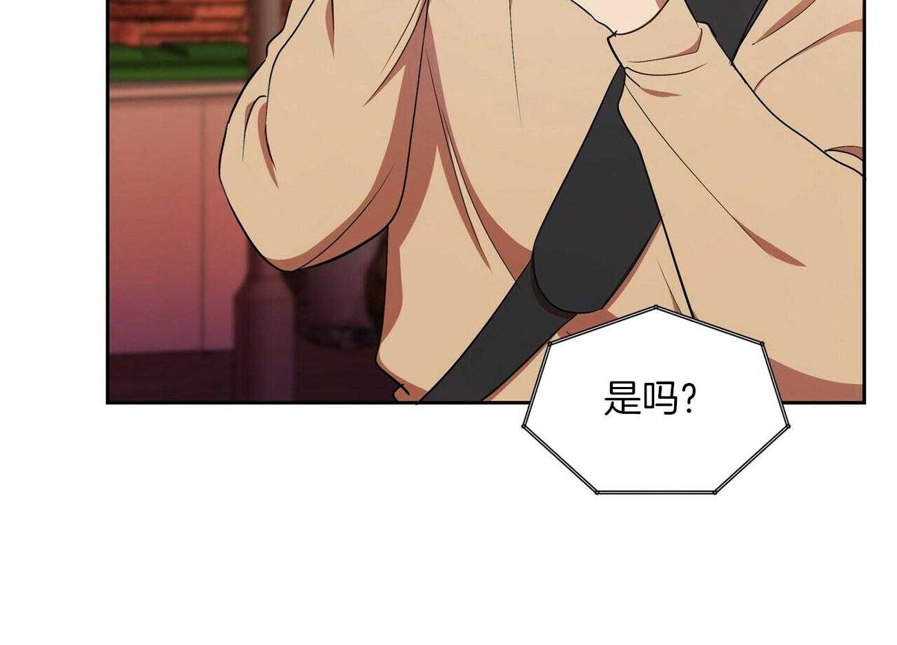 《竹马总想让我爱他》第14话 真的得要放手 第51页