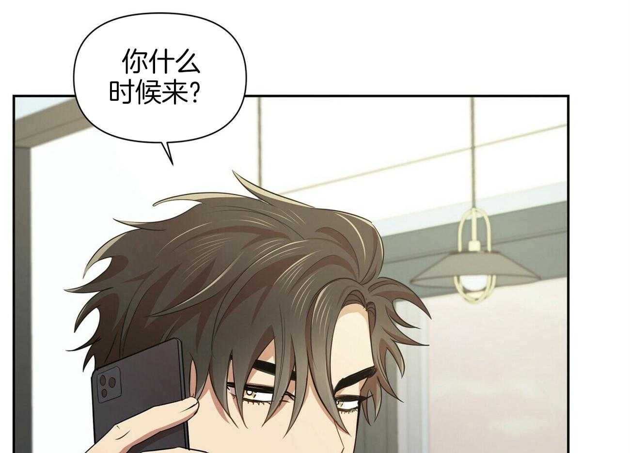 《竹马总想让我爱他》第14话 真的得要放手 第52页