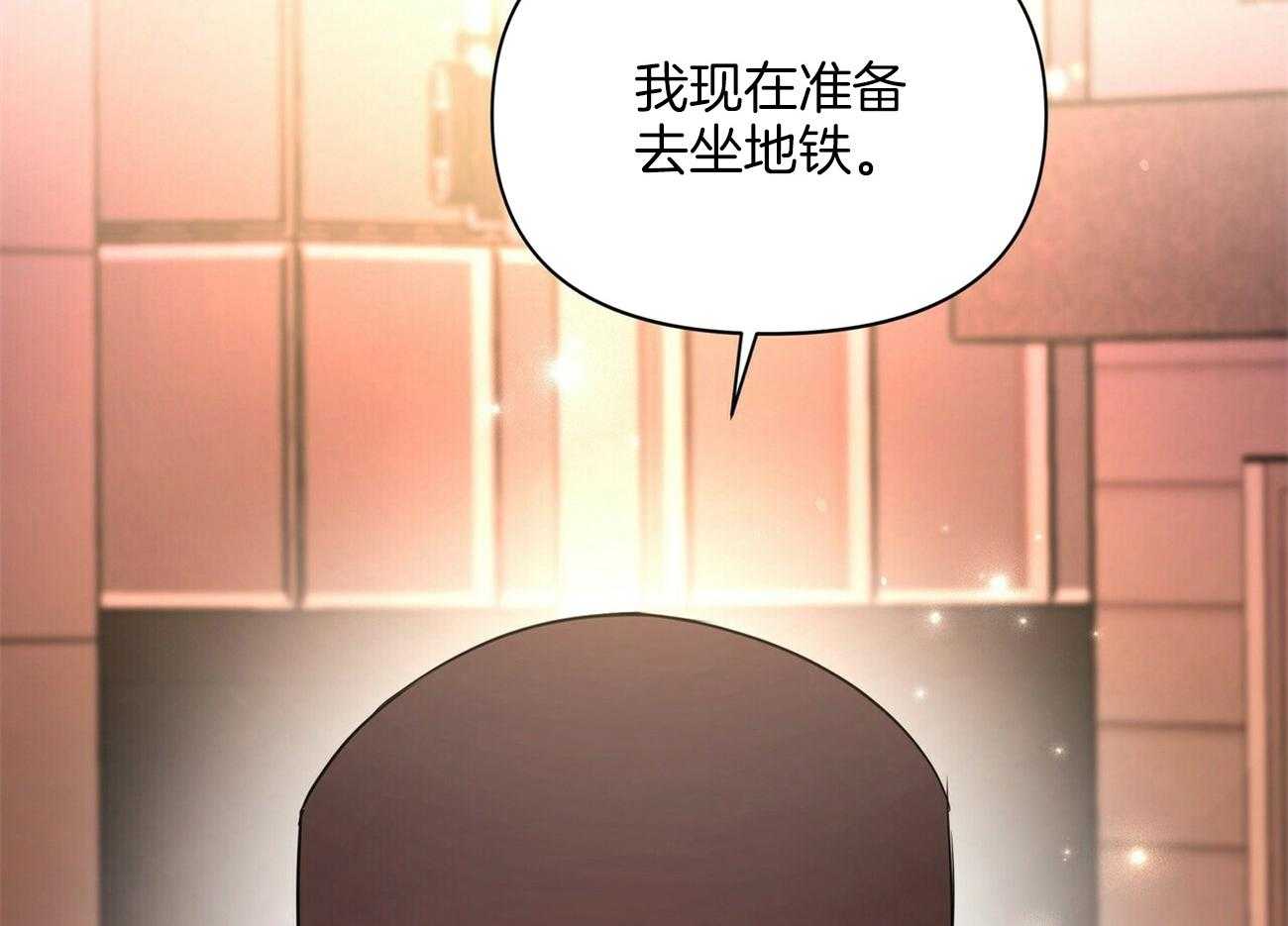 《竹马总想让我爱他》第14话 真的得要放手 第55页