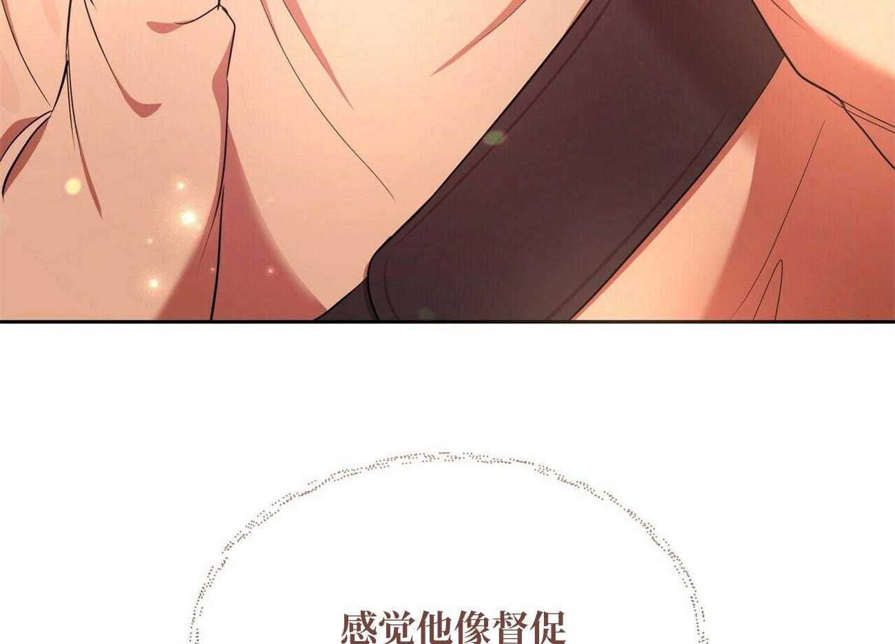 《竹马总想让我爱他》第14话 真的得要放手 第57页