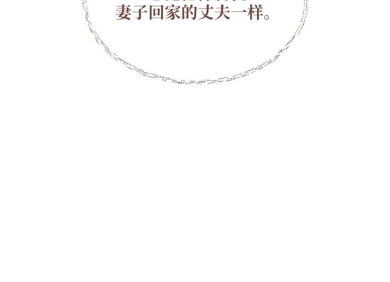《竹马总想让我爱他》第14话 真的得要放手 第58页