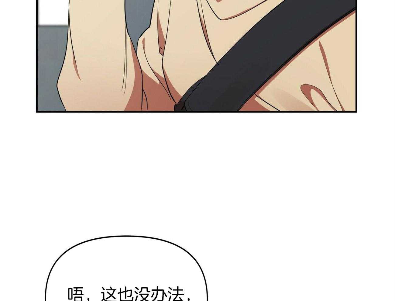 《竹马总想让我爱他》第14话 真的得要放手 第5页