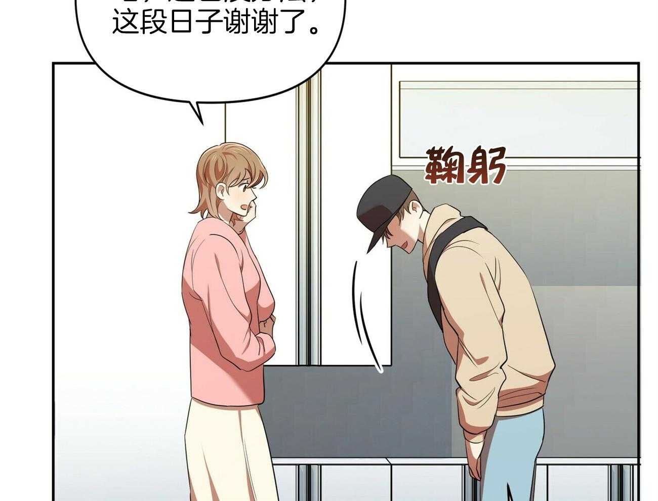 《竹马总想让我爱他》第14话 真的得要放手 第6页