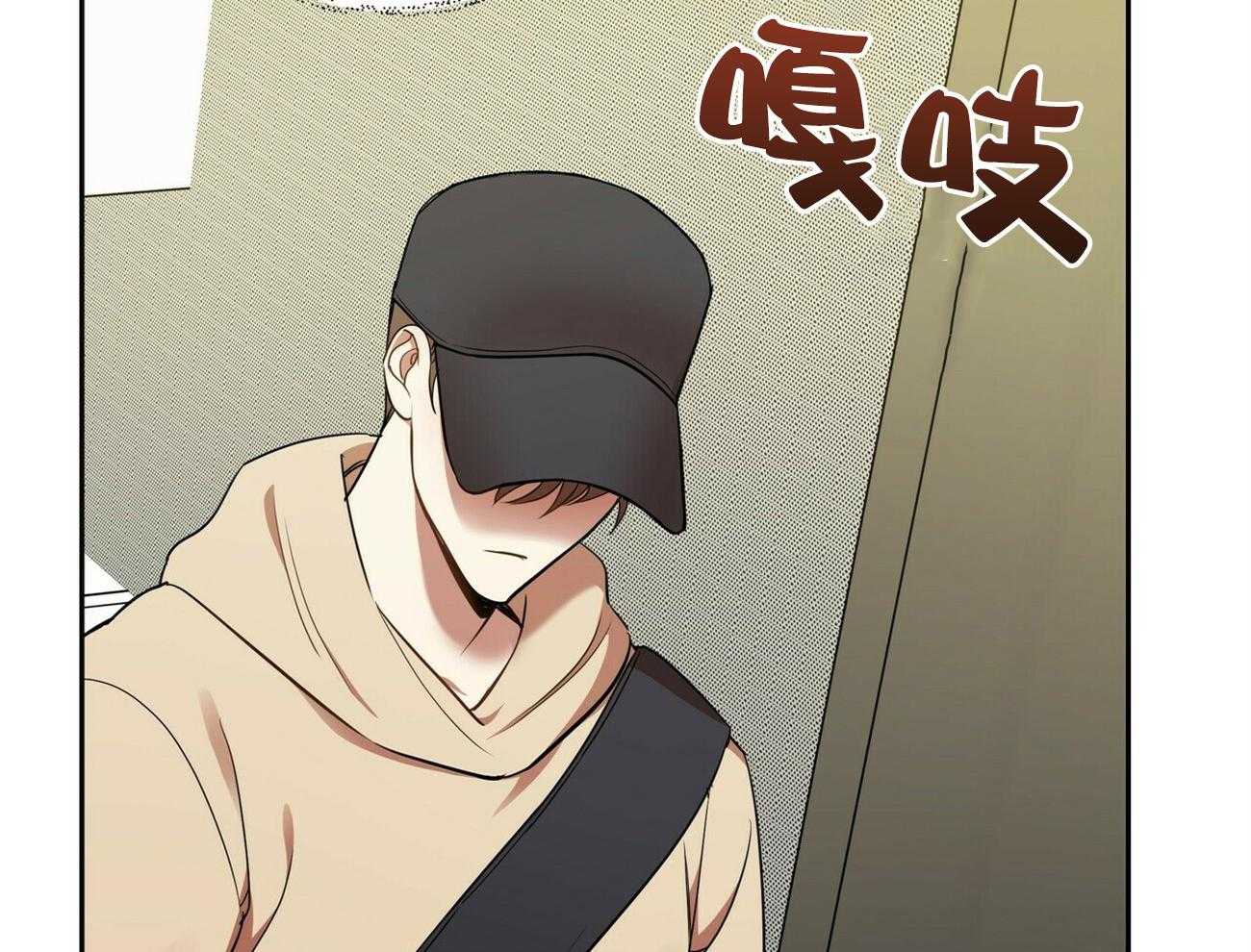 《竹马总想让我爱他》第14话 真的得要放手 第8页