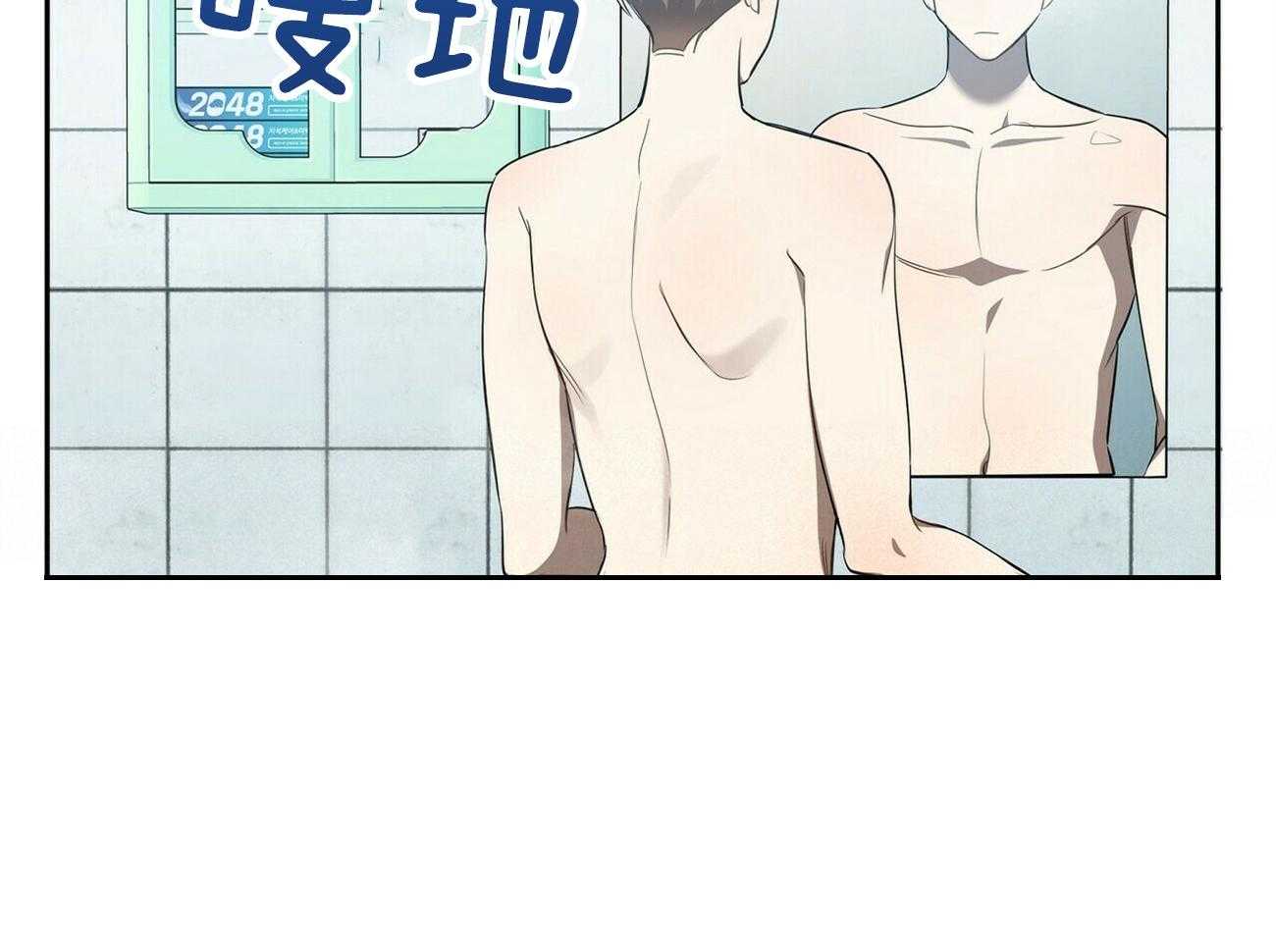《竹马总想让我爱他》第11话 11_劝架 第10页