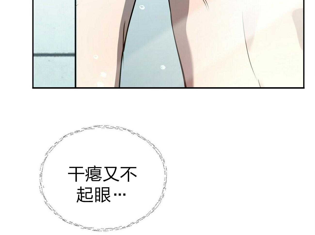 《竹马总想让我爱他》第11话 11_劝架 第12页