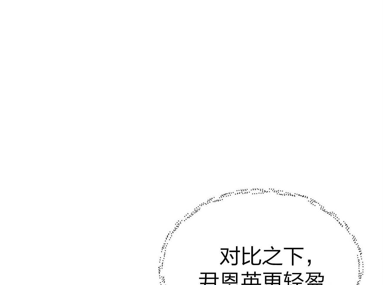 《竹马总想让我爱他》第11话 11_劝架 第13页