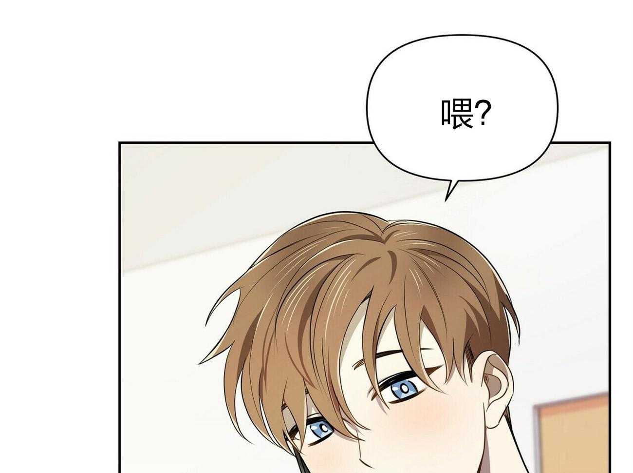 《竹马总想让我爱他》第11话 11_劝架 第23页