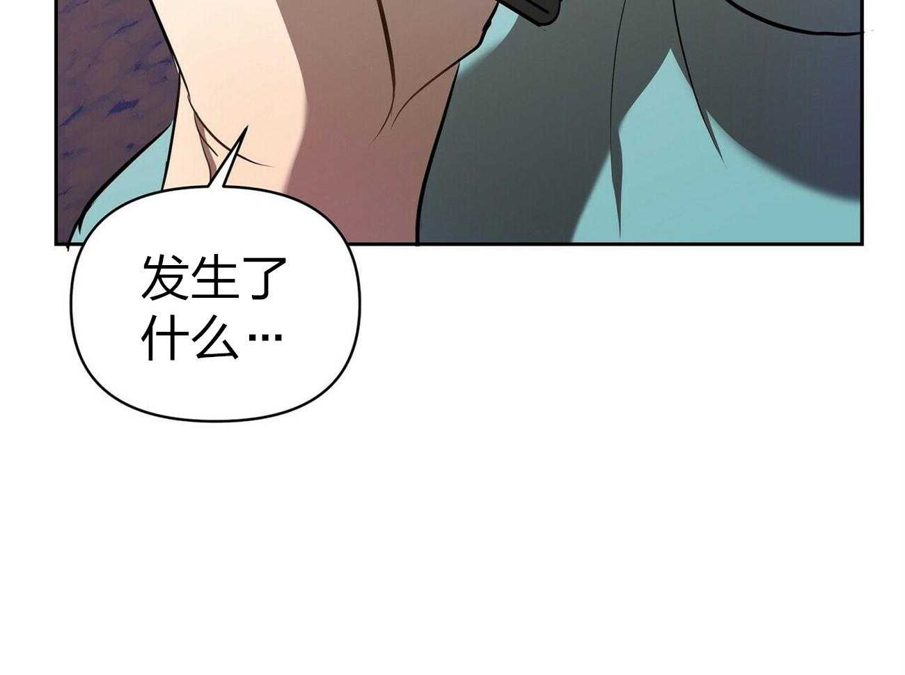 《竹马总想让我爱他》第11话 11_劝架 第27页