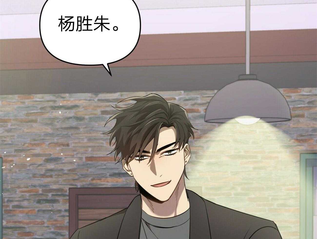 《竹马总想让我爱他》第11话 11_劝架 第38页