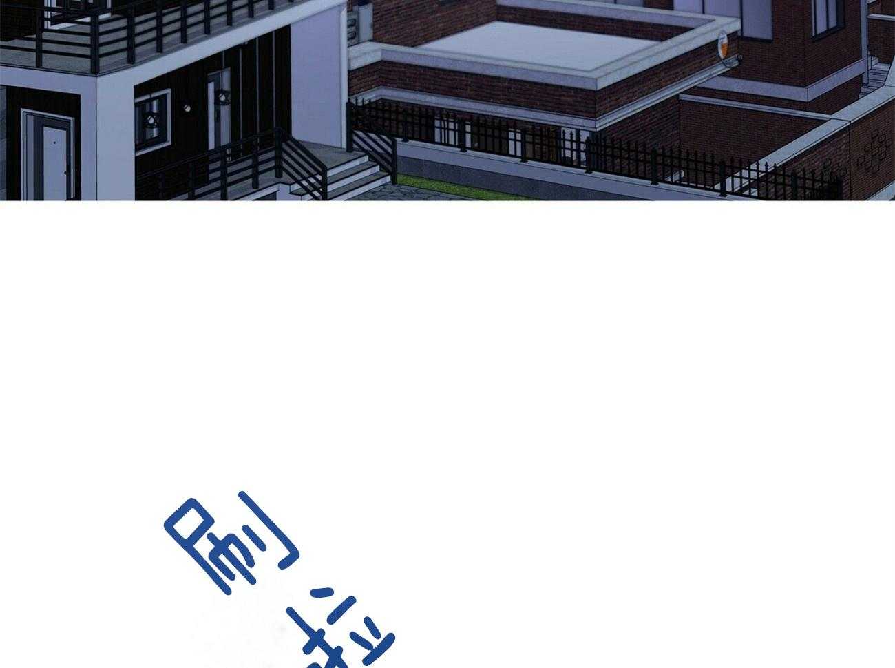 《竹马总想让我爱他》第11话 11_劝架 第3页