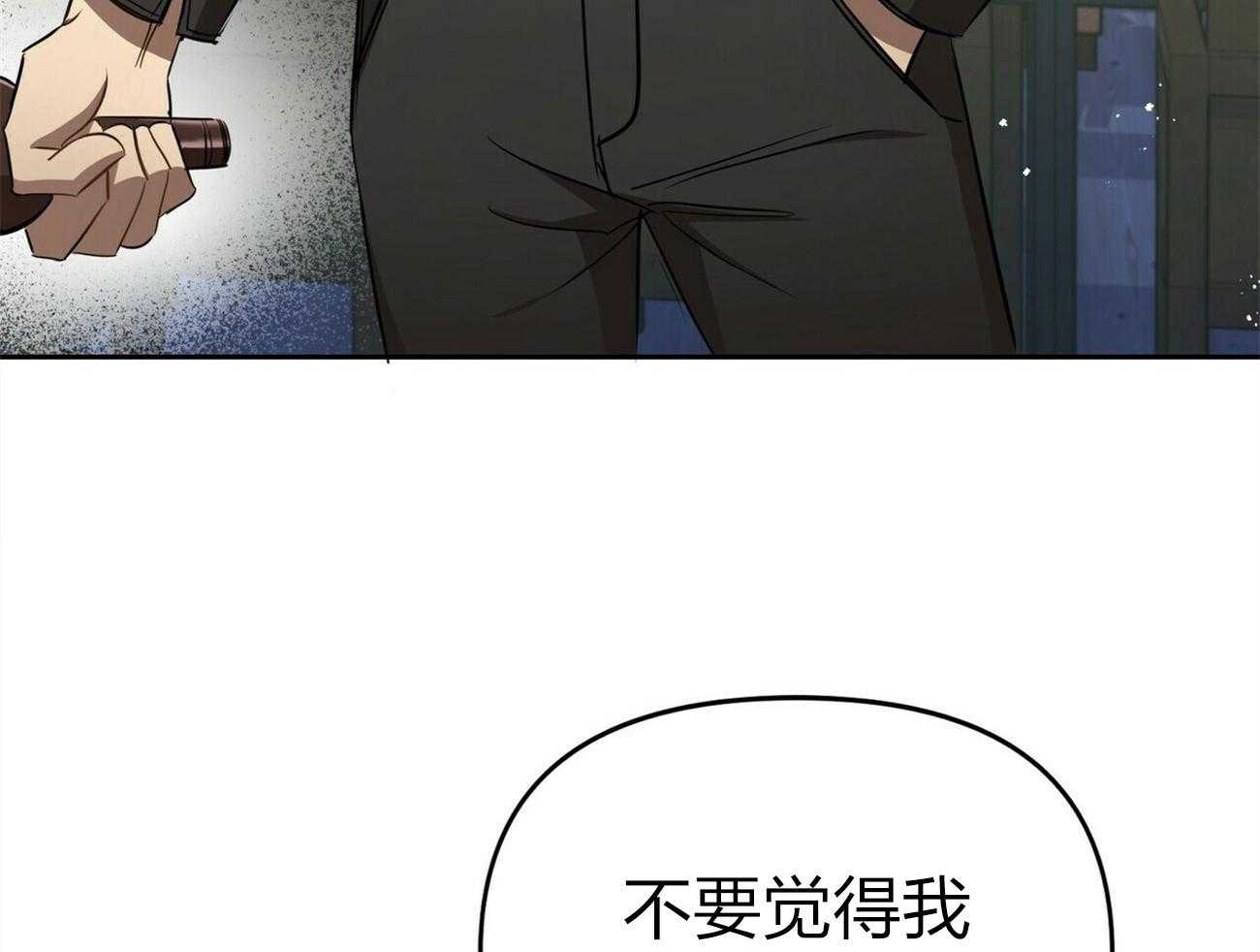 《竹马总想让我爱他》第11话 11_劝架 第40页