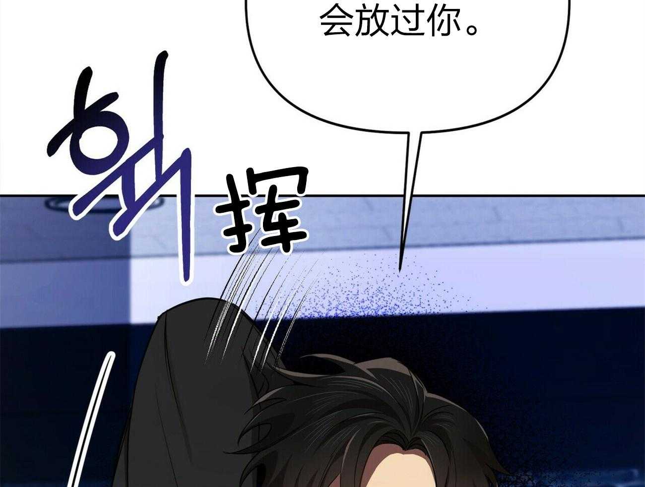 《竹马总想让我爱他》第11话 11_劝架 第41页
