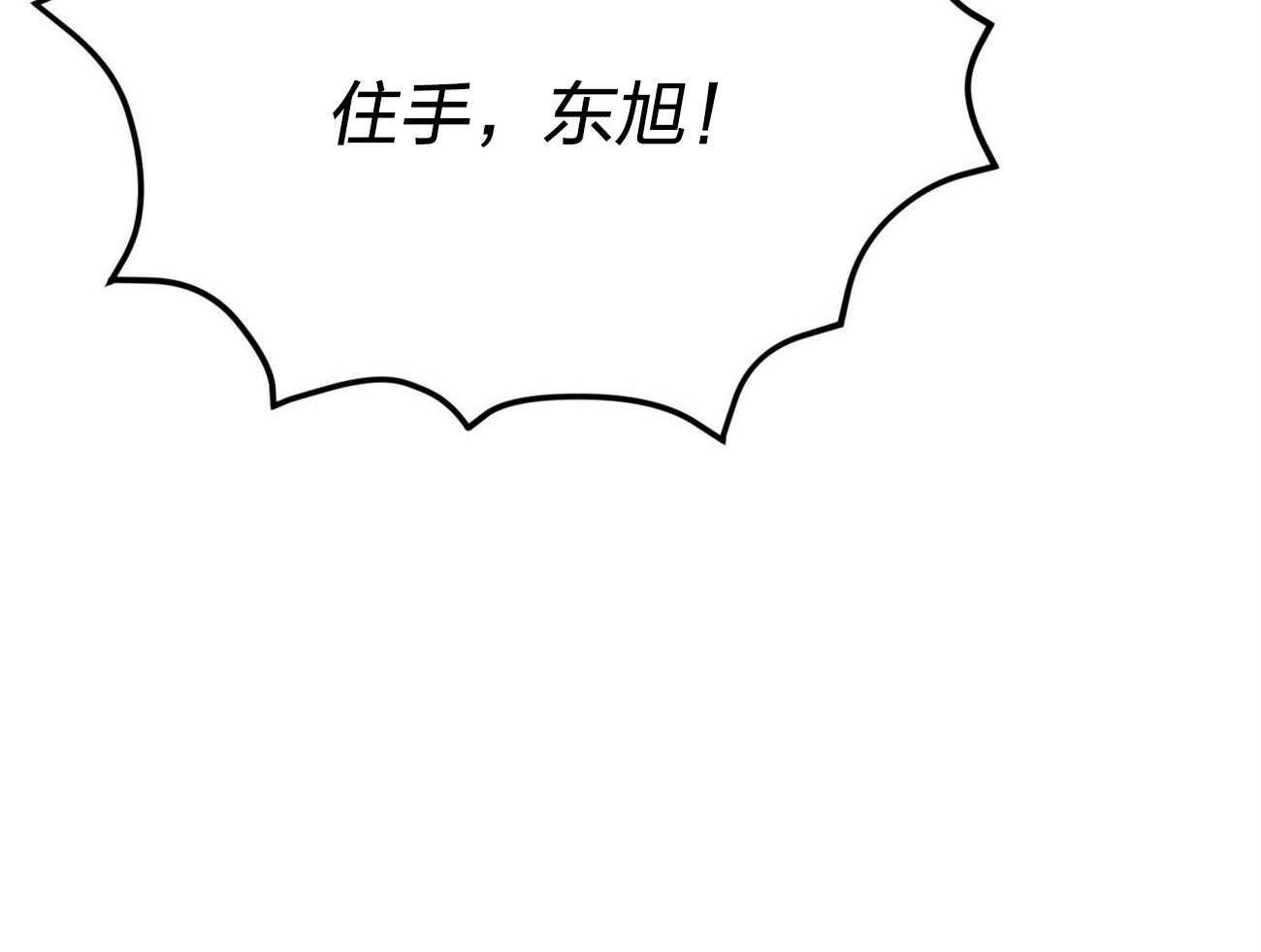 《竹马总想让我爱他》第11话 11_劝架 第48页