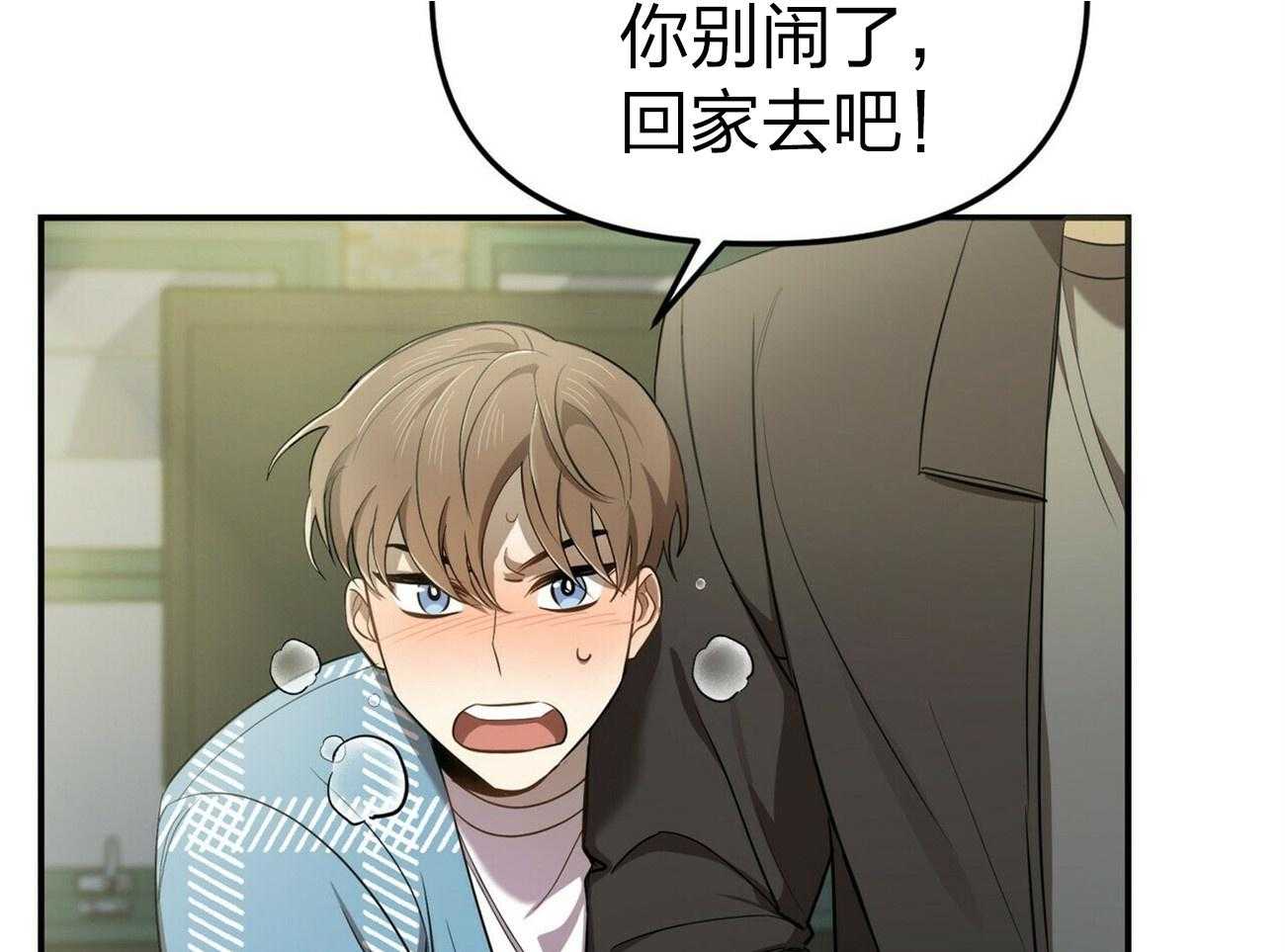 《竹马总想让我爱他》第11话 11_劝架 第53页