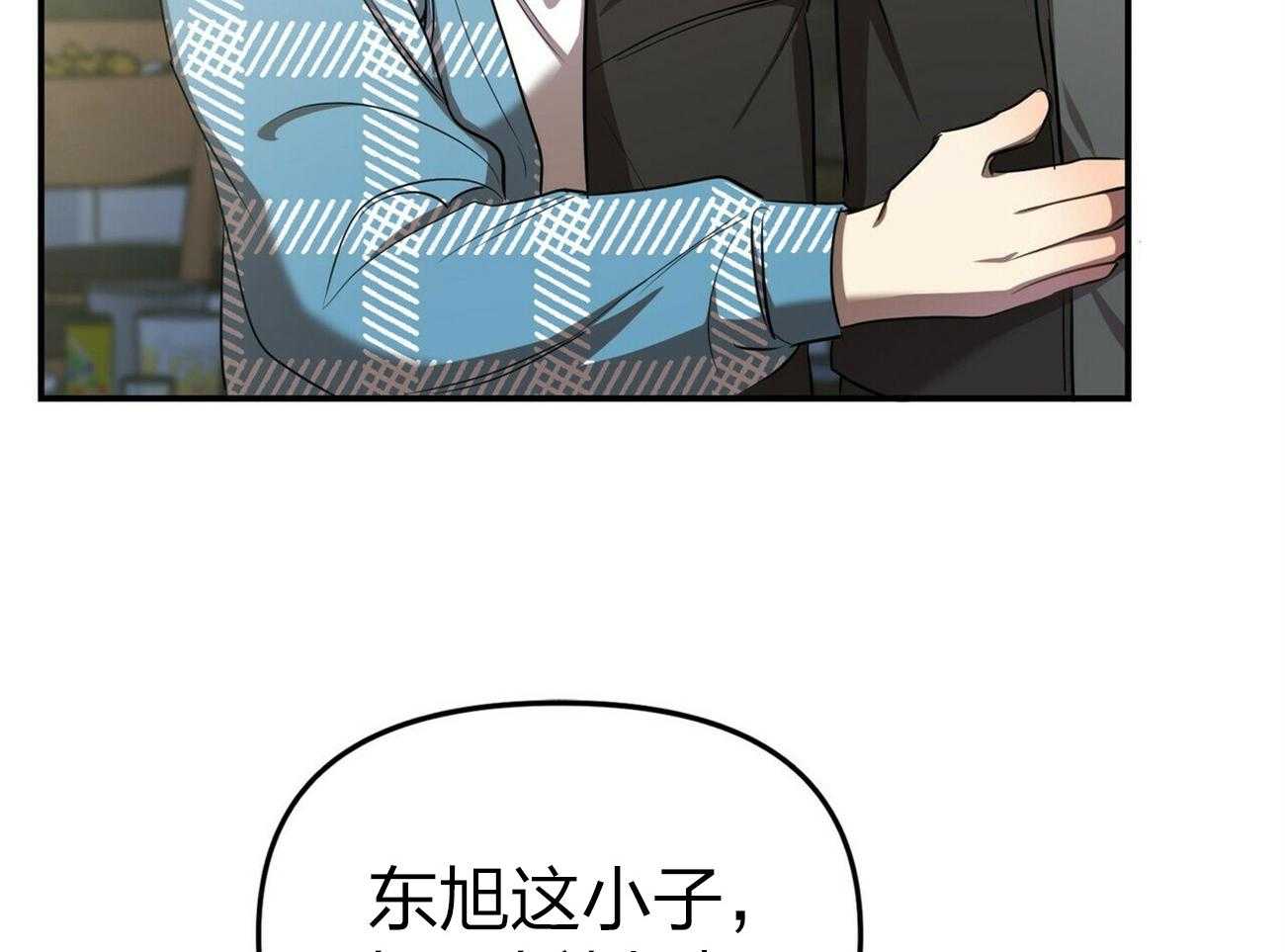 《竹马总想让我爱他》第11话 11_劝架 第54页