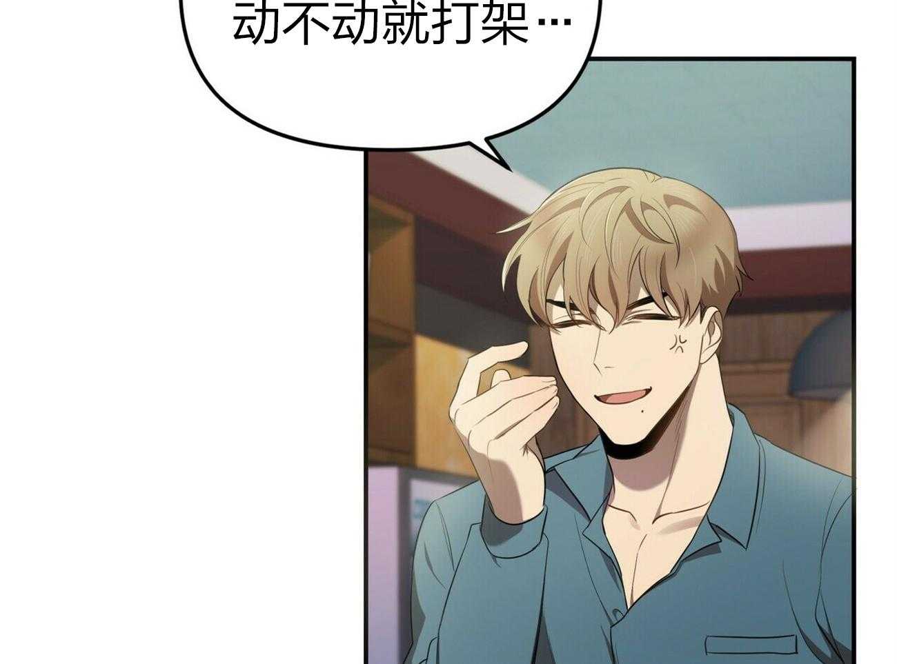 《竹马总想让我爱他》第11话 11_劝架 第55页
