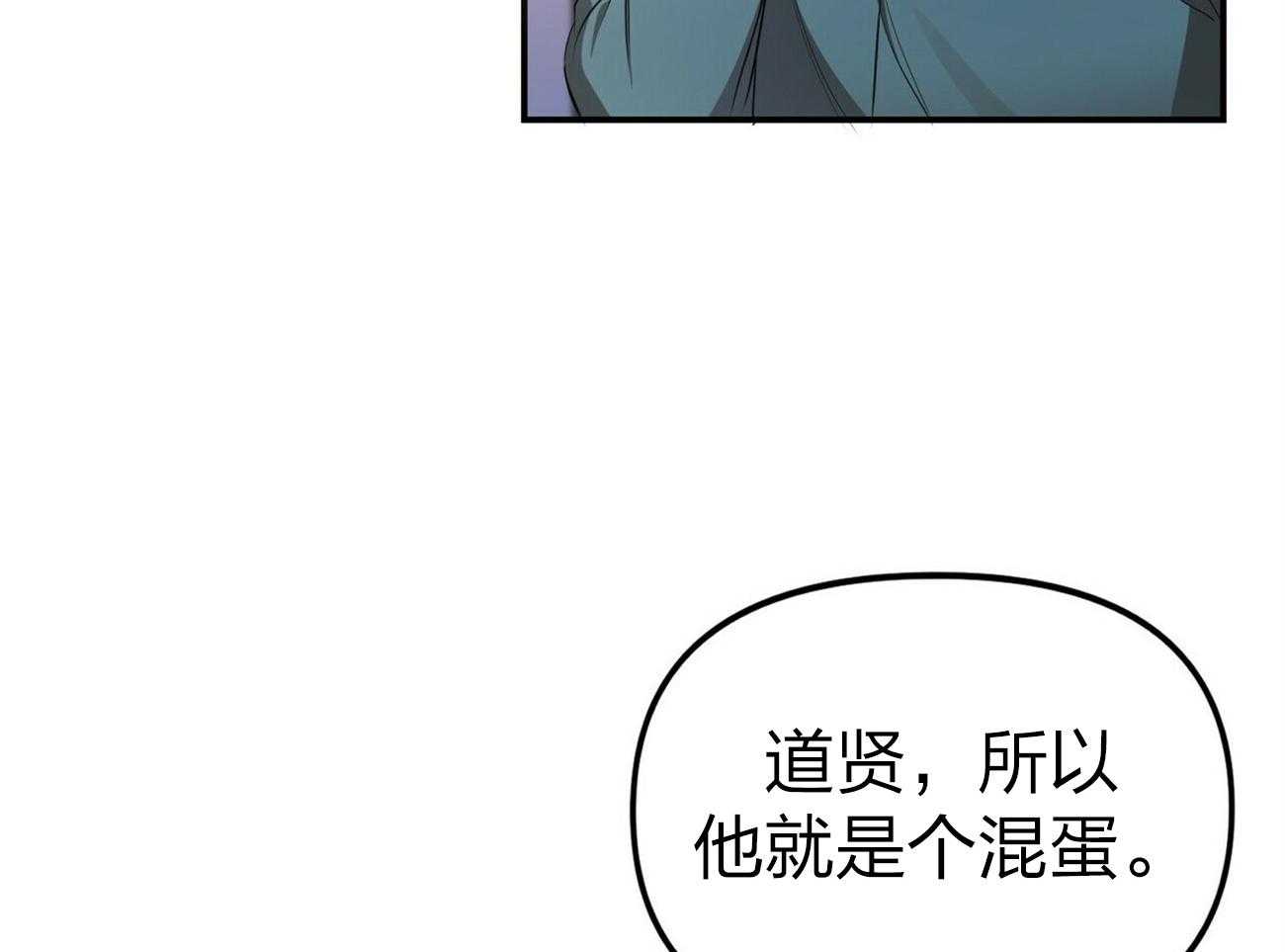 《竹马总想让我爱他》第11话 11_劝架 第56页