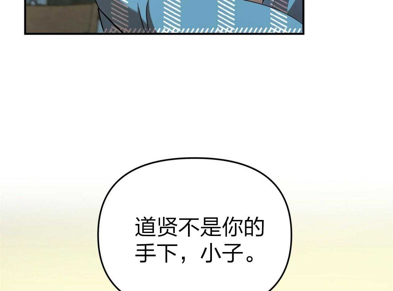 《竹马总想让我爱他》第11话 11_劝架 第58页