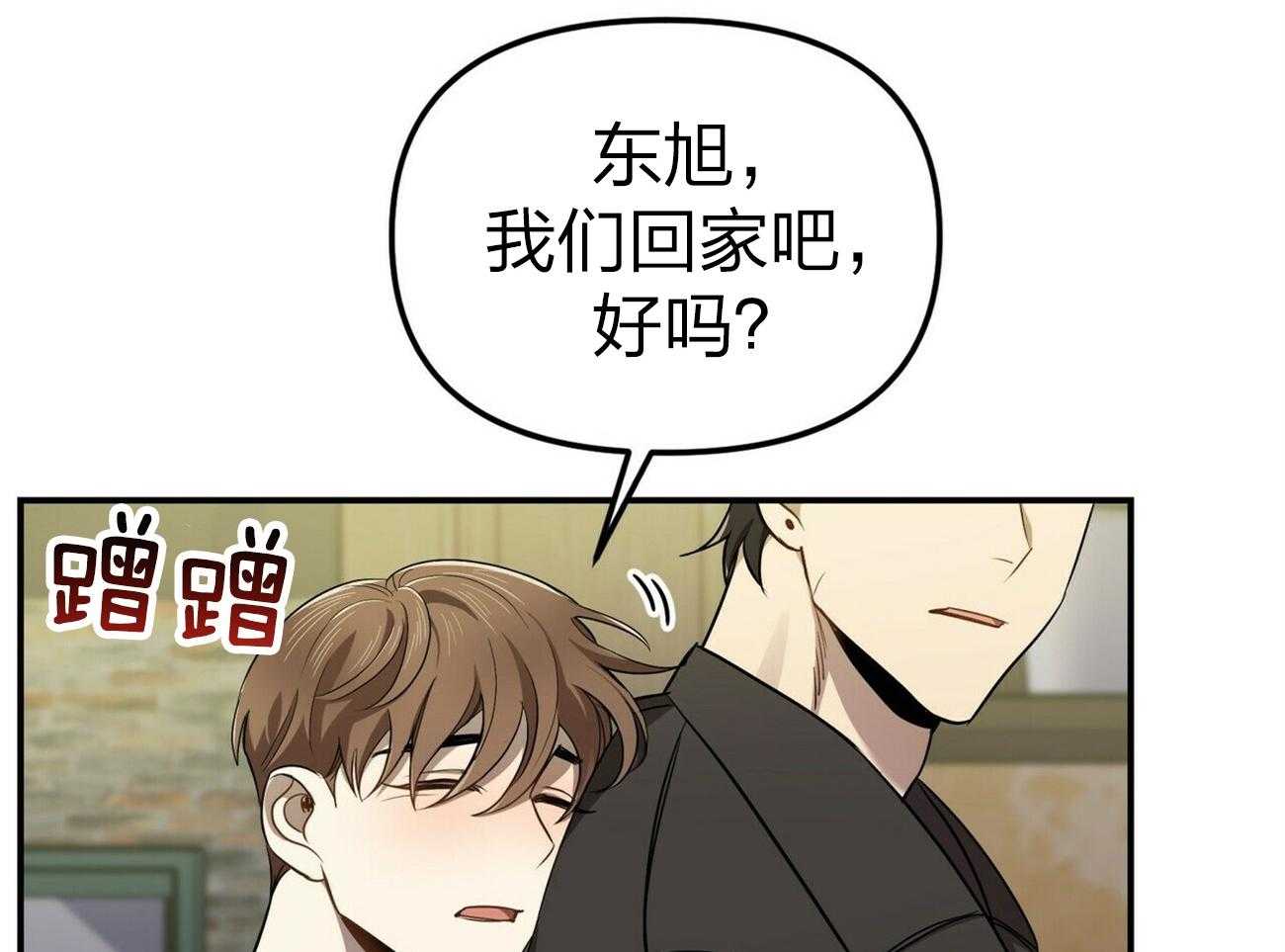 《竹马总想让我爱他》第11话 11_劝架 第64页