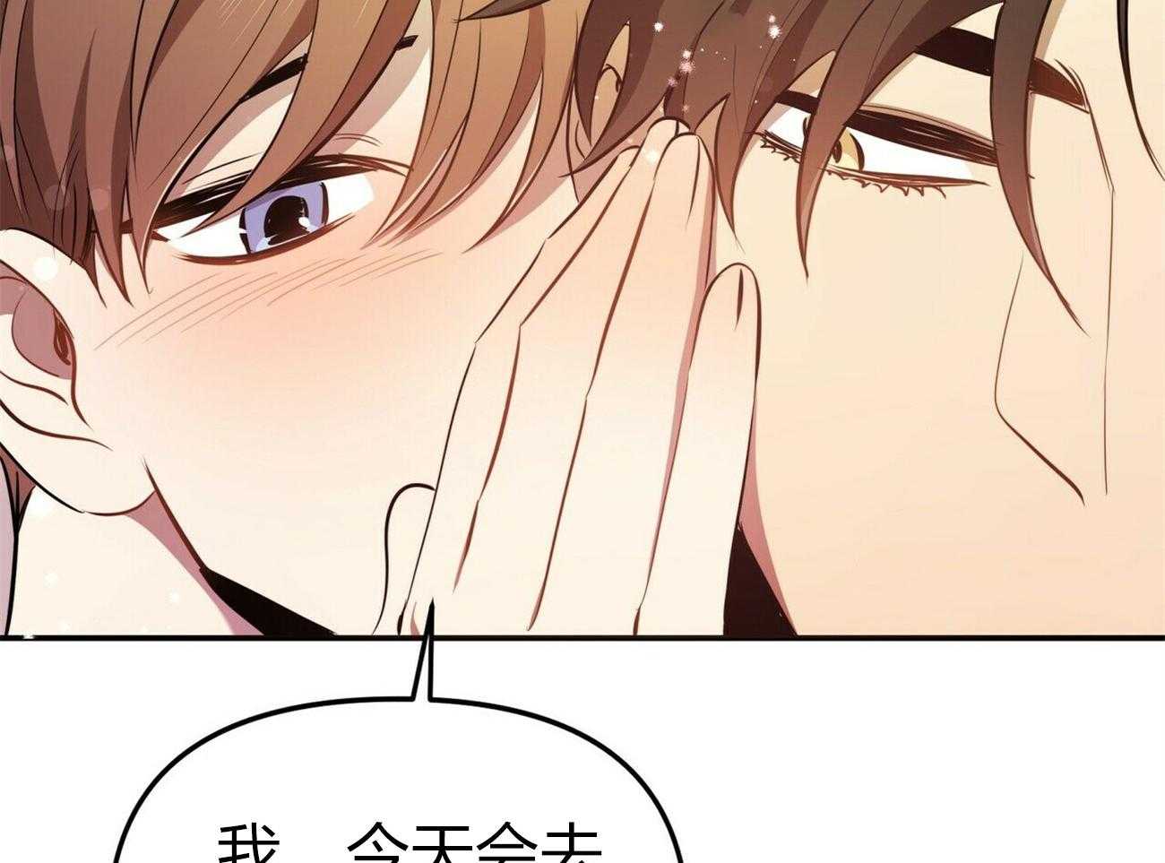 《竹马总想让我爱他》第11话 11_劝架 第66页