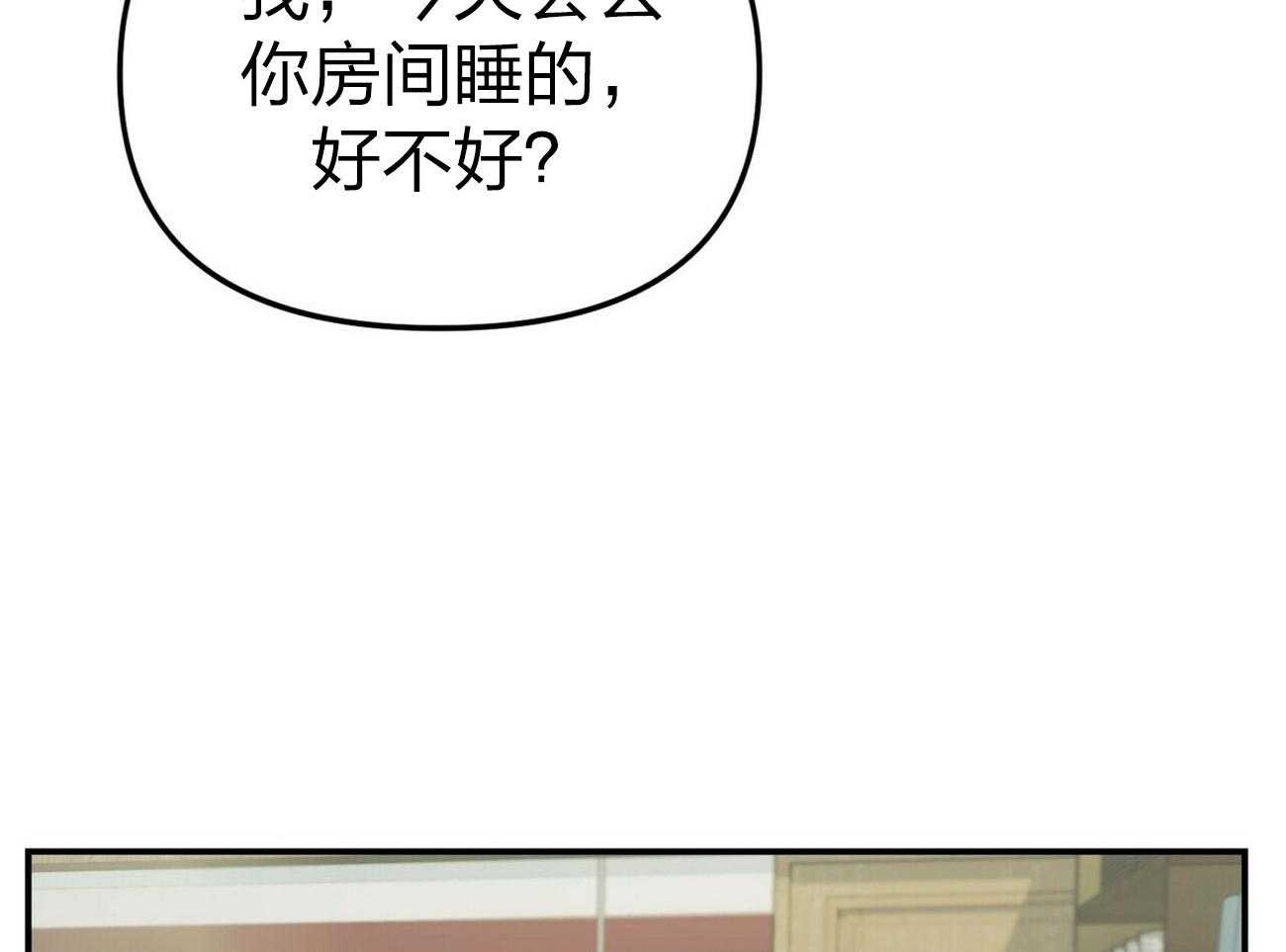 《竹马总想让我爱他》第11话 11_劝架 第67页