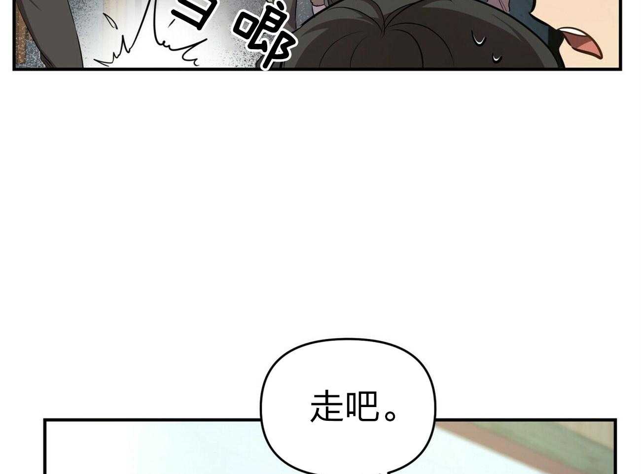 《竹马总想让我爱他》第11话 11_劝架 第69页