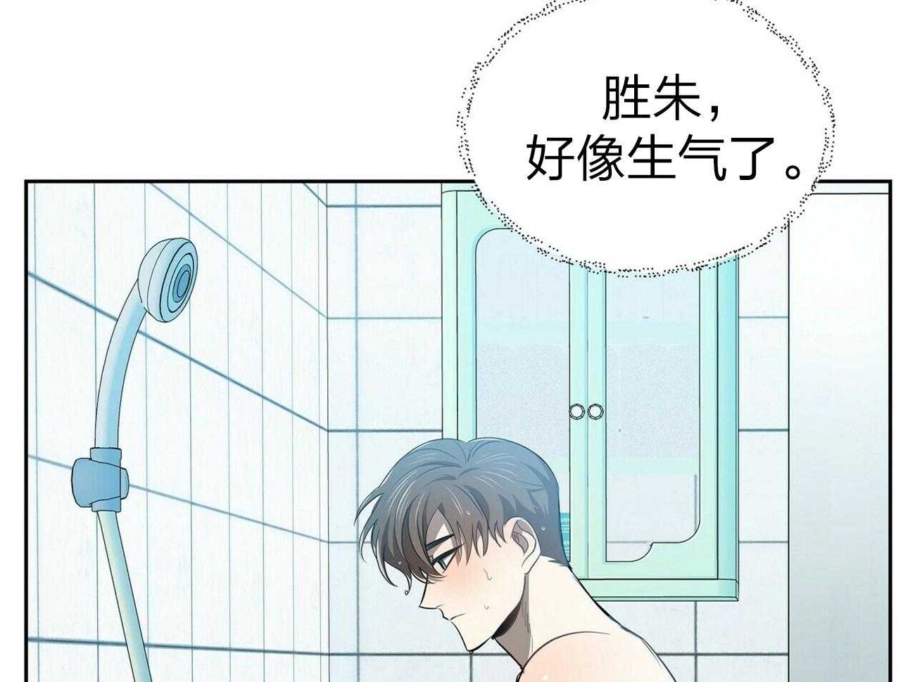 《竹马总想让我爱他》第11话 11_劝架 第7页