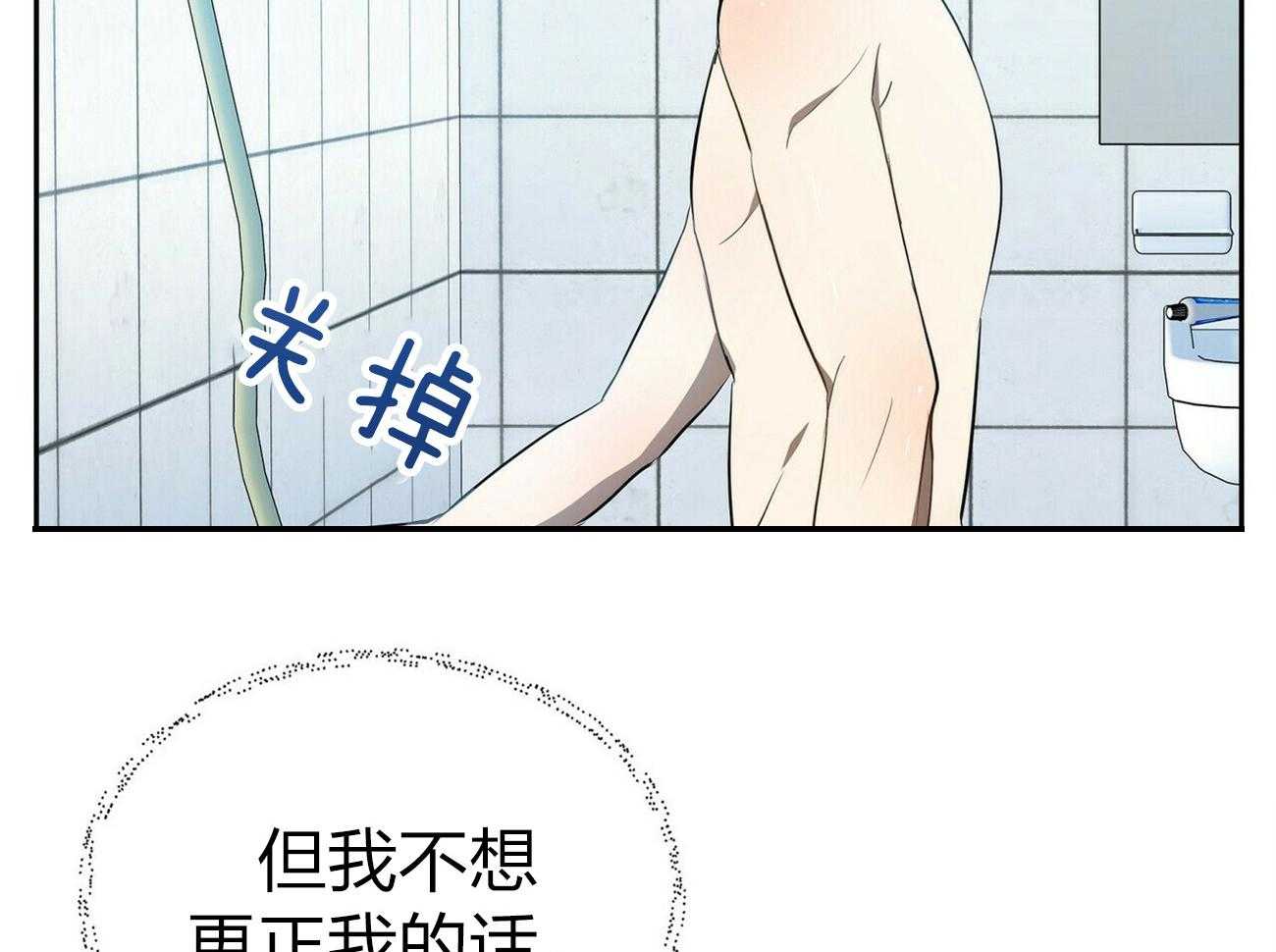 《竹马总想让我爱他》第11话 11_劝架 第8页