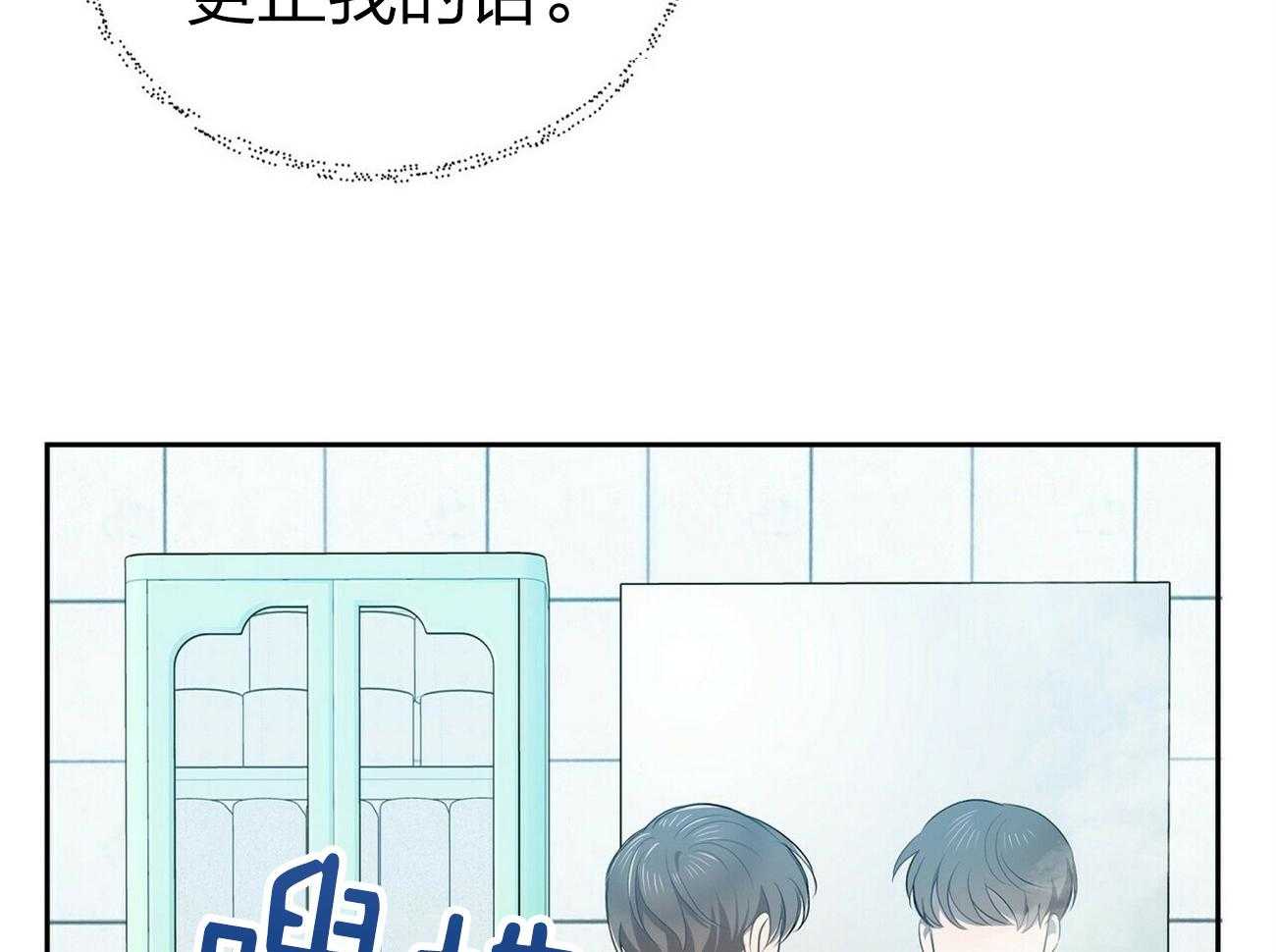 《竹马总想让我爱他》第11话 11_劝架 第9页