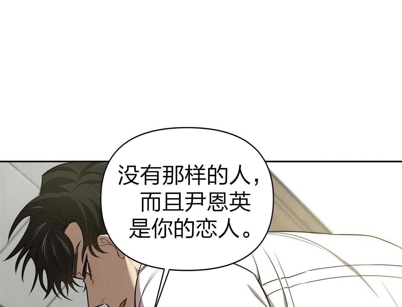 《竹马总想让我爱他》第9话 9_说谎 第11页