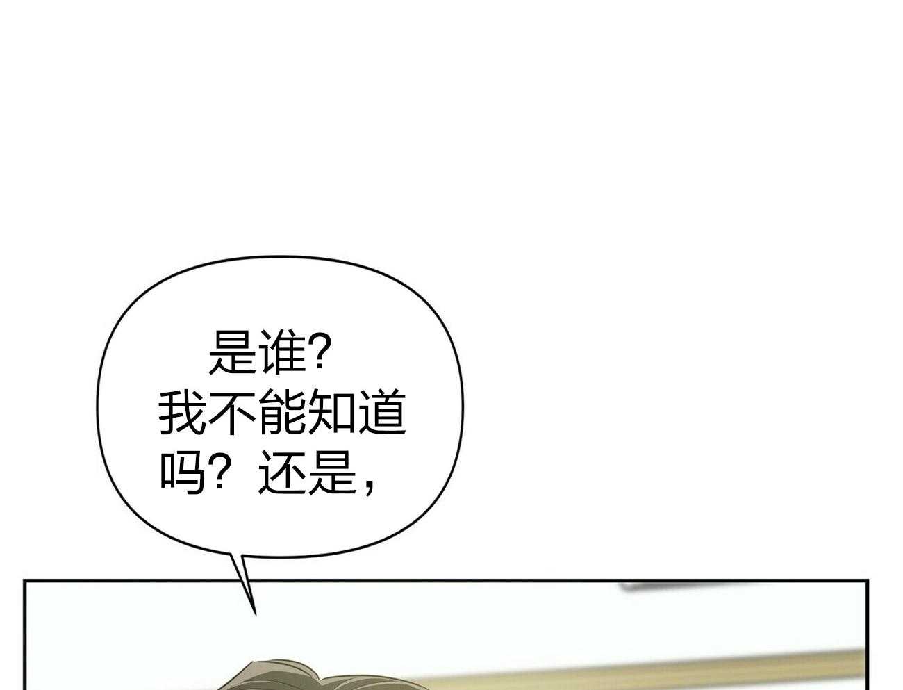 《竹马总想让我爱他》第9话 9_说谎 第14页